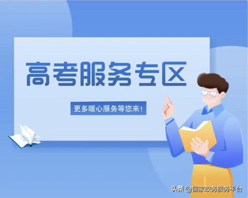 高考錄取結(jié)果陸續(xù)揭曉，一鍵查詢助您掌握錄取動(dòng)態(tài)